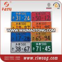 european car license plate, Perto Rico car number plate, Japanese car number plate